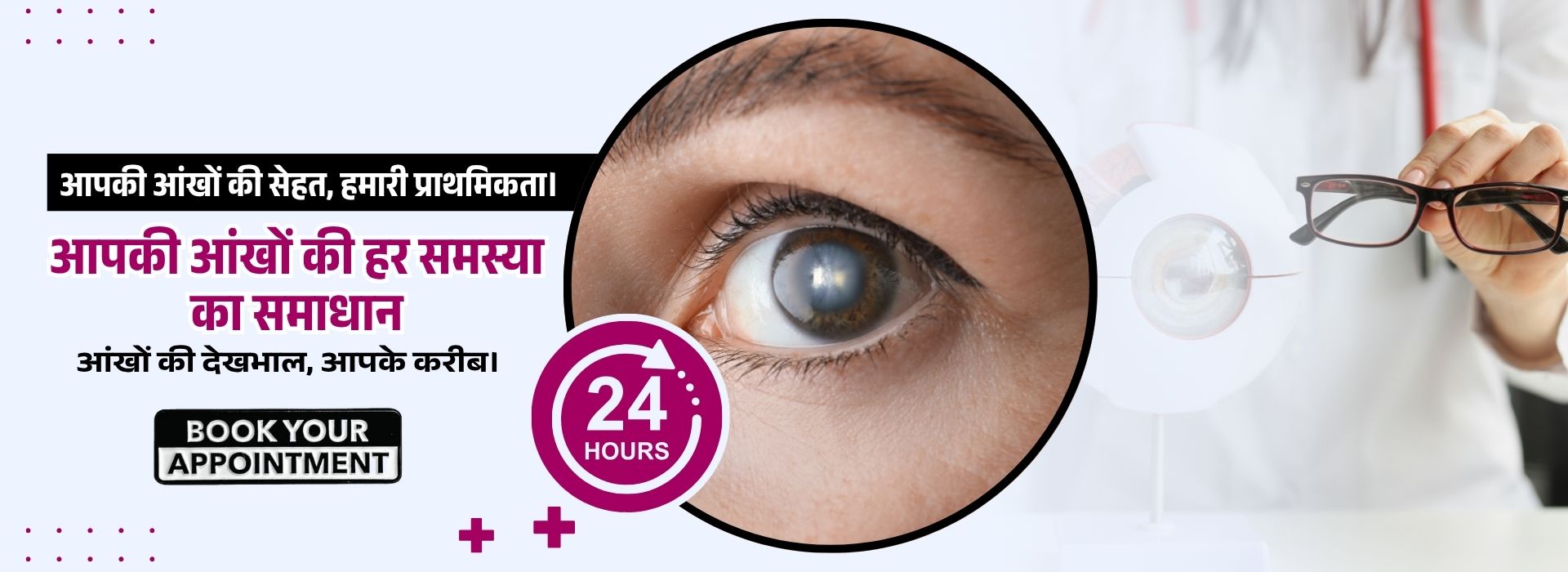 कान, नाक, गला की हर समस्या का भरोसेमंद समाधान